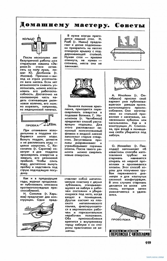 Безотходный быт советских времен