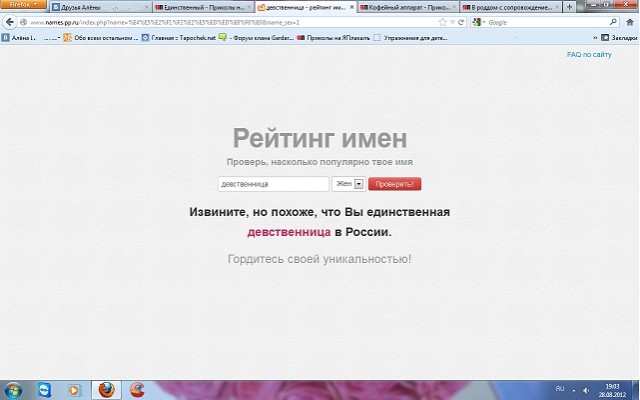Единственный
