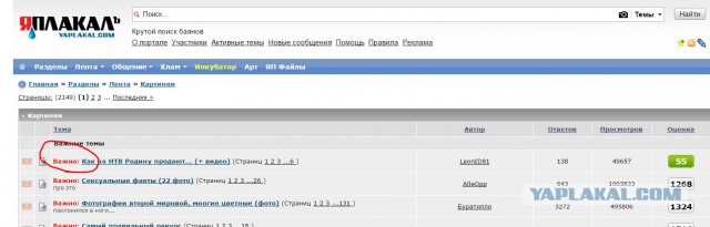 Как на НТВ Родину продают... (+ видео)