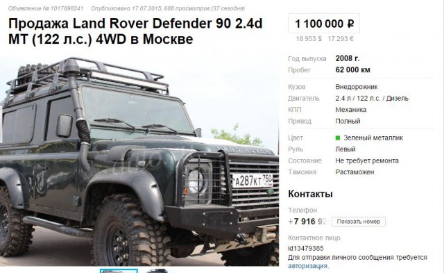 UAZ Patriot 2015 - Offroad!