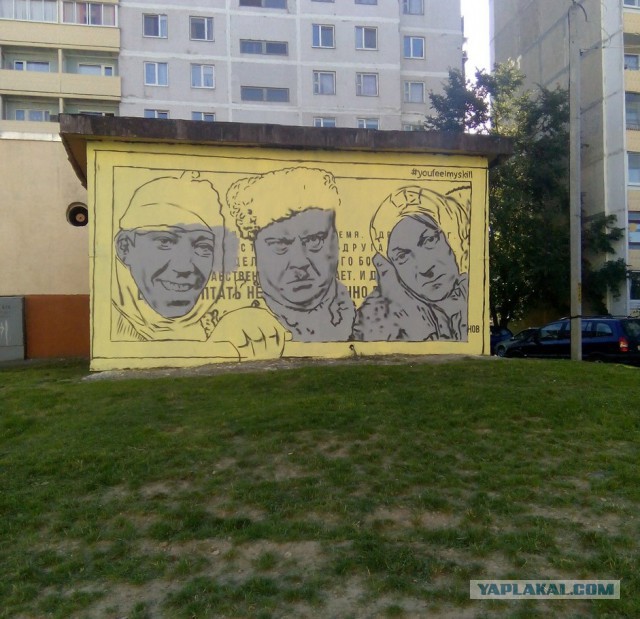 Реальные люди на граффити