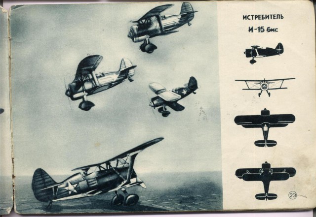 Силуэты самолетов Второй Мировой