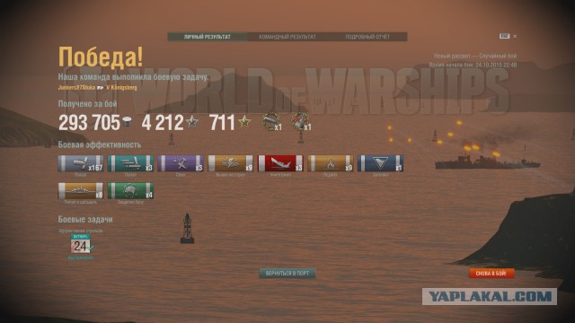 World of warships