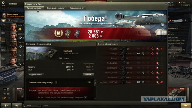 Wargaming 28