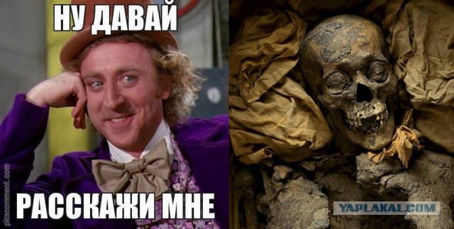 Эмоции спустя тысячи лет