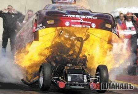 БУУМммммм!!!!!