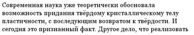 Еще раз о древнеегипетском сверлении в граните
