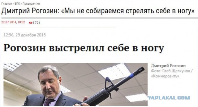 Рогозин ответил на заявление Обамы о мощи российской армии