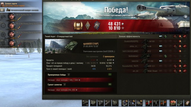 Wargaming 32