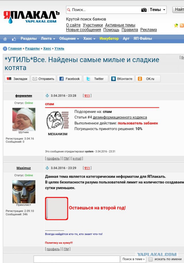 Смешные коментарии с нашего ЯПа