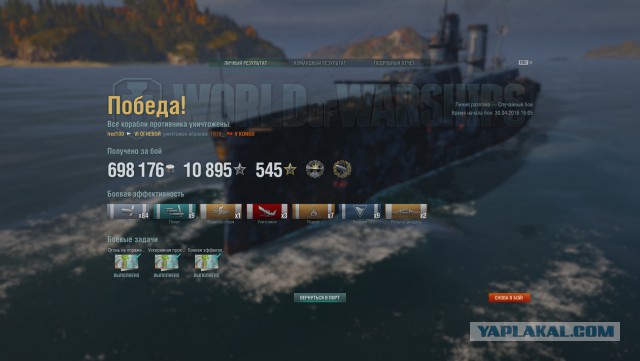 World of warships