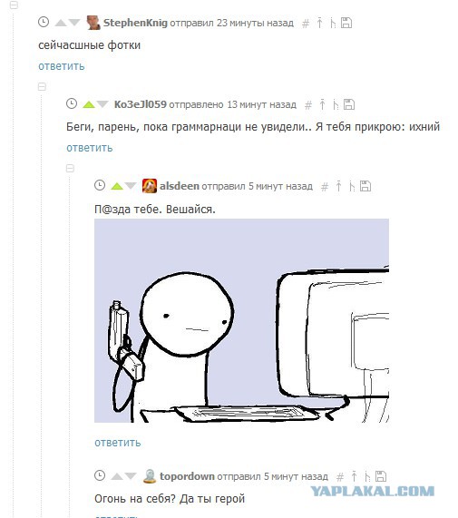 Вызываю огонь на себя