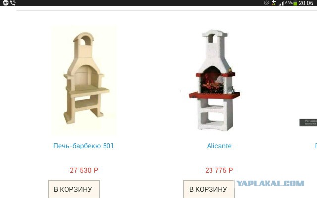 Мангал походный разборной
