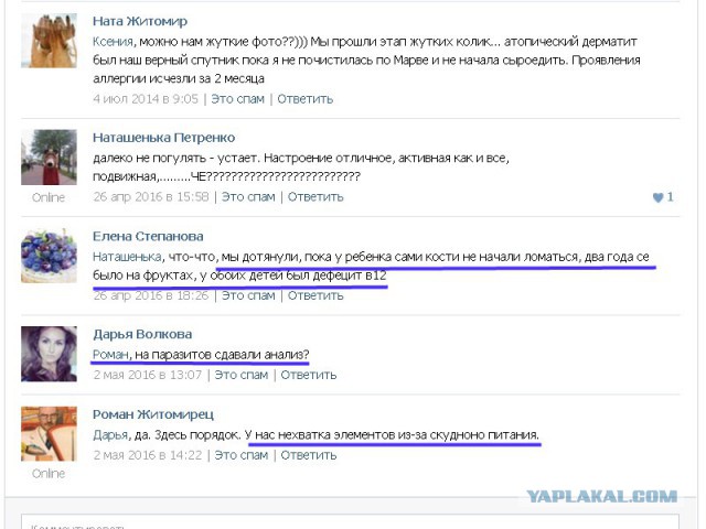 Дети веганов обречены