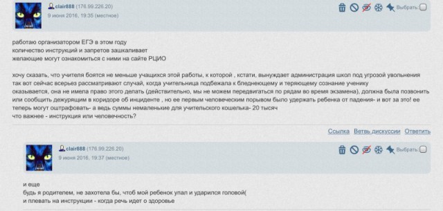 И кто же виноват в том, что произошло?