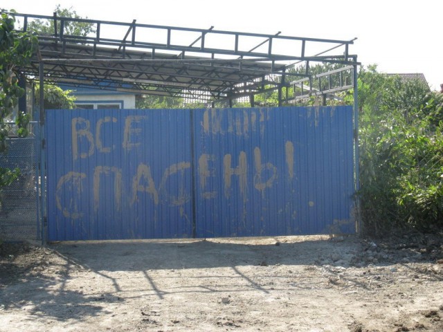 4 года наводнению в Крымске