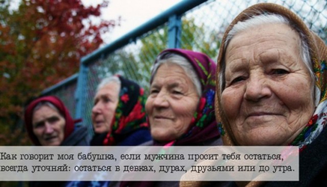 19 «Бабушкиных фраз», которые научили нас жить!