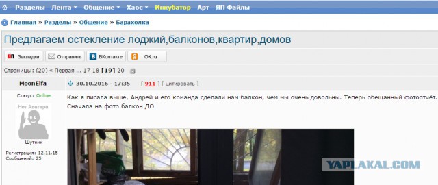 Предлагаем остекление и отделку балконов и лоджий в г. Москве и Московской области