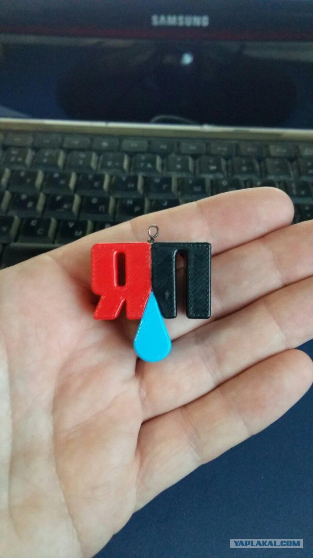 Брелок ЯПа!