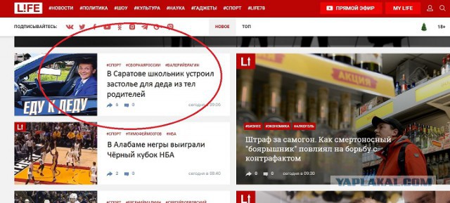 Школьник убил своих родителей и кормил ими деда!