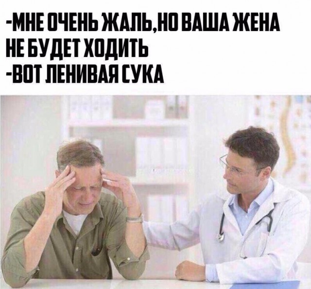 Юмор не для всех