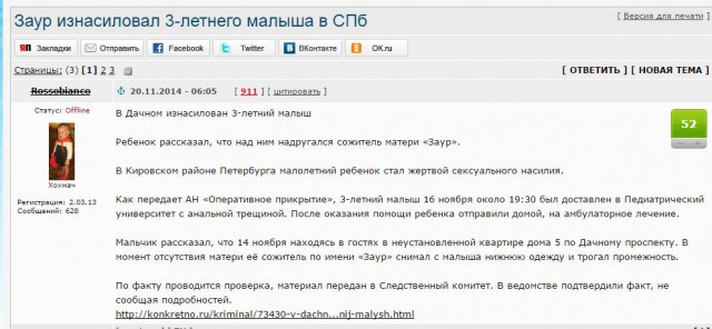 Петербуржец требует уволить врача, запретившего ему остаться при осмотре дочери