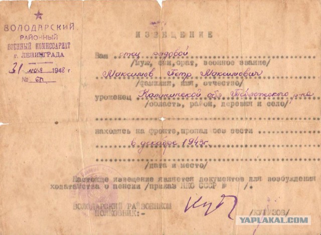 Бессмертный полк, вперед!