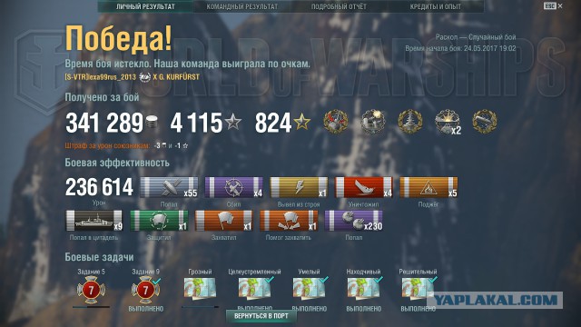 World of Warships - 2