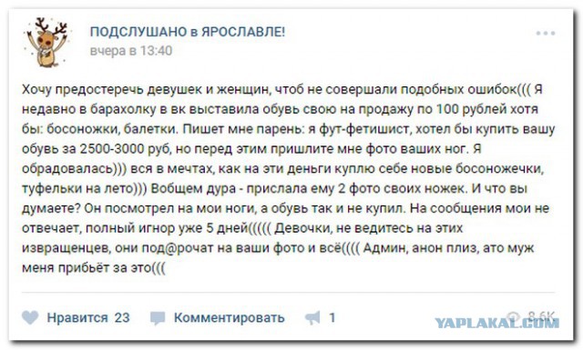Смешные комментарии из социальных сетей 16.06.2017