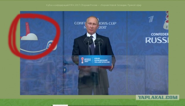 Кубок конфедераций 2017