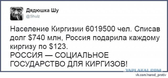 Россия спишет Киргизии $240 млн долга