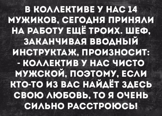 Всё как и всегда в точку...