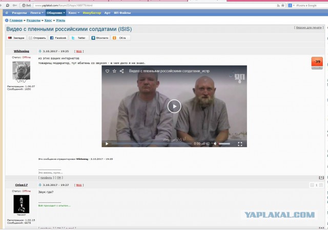 ИГ опубликовало видео с захваченными российскими военнослужащими