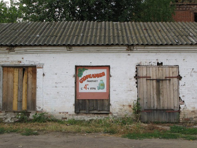 Народные перлы