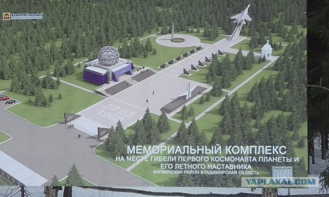 Названа причина гибели Юрия Гагарина