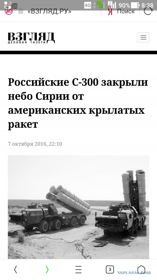 США вместе с Францией и Великобританией начали военную операцию против Сирии