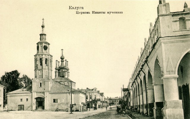 Провинциальная Россия.  Милая Калуга