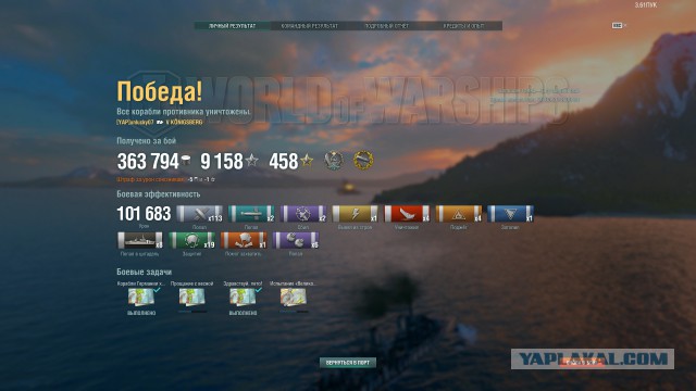 World of Warships - 5