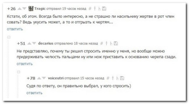 Смешные комментарии интернет-пользователей