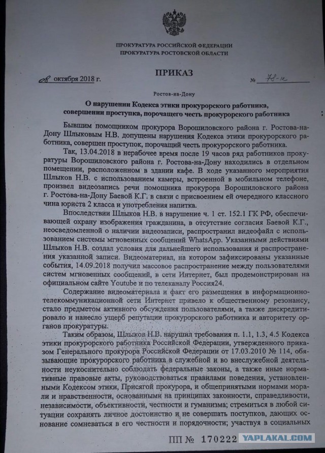 Капитан полиции Дрозд!