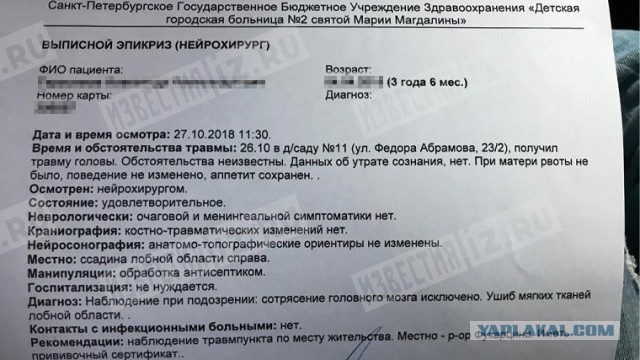 ОнЖеОтец и ОнаЖеМать подняли все службы из-за царапины ребенка в детском саду. Приехала полиция, скорая и даже прокуратура!