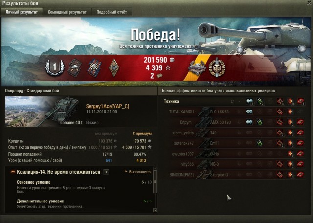 Wargaming 55