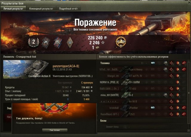 Wargaming 55