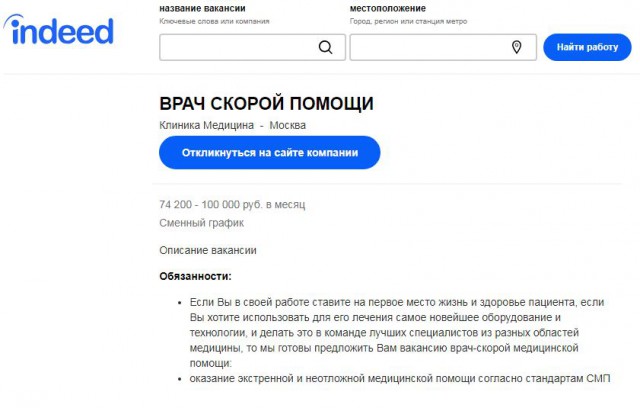 Скрип души