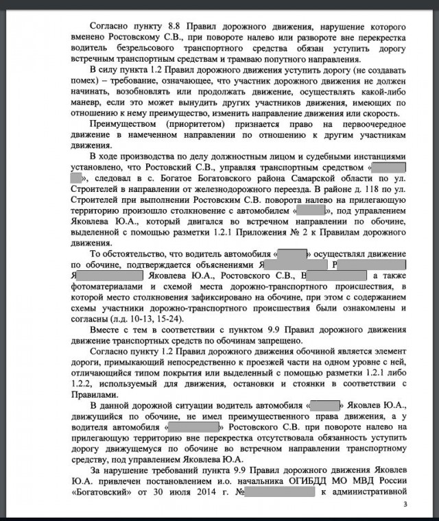 «Полицейские думают, что обочечникам нужно уступать дорогу»