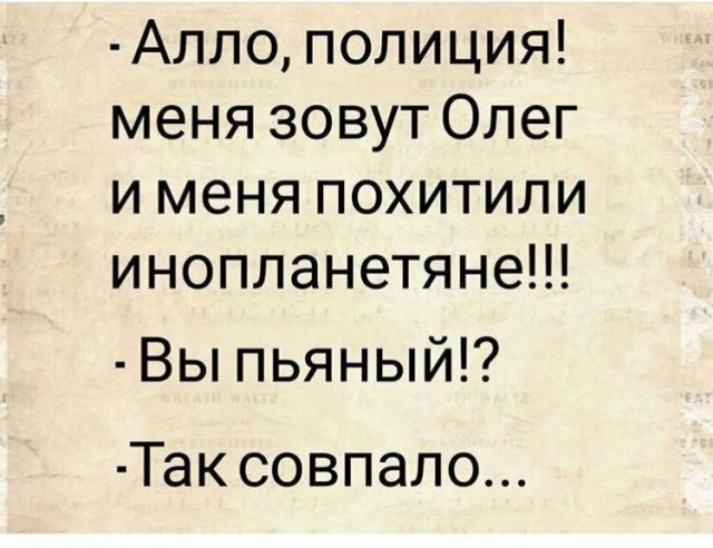 Анекдоты, соц-сети и картинки с надписями
