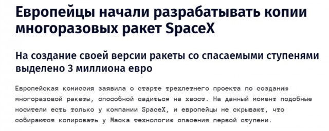 Космический прорыв в экспериментальном КБ: Роскомсос меняет систему ради многоразовой ракеты