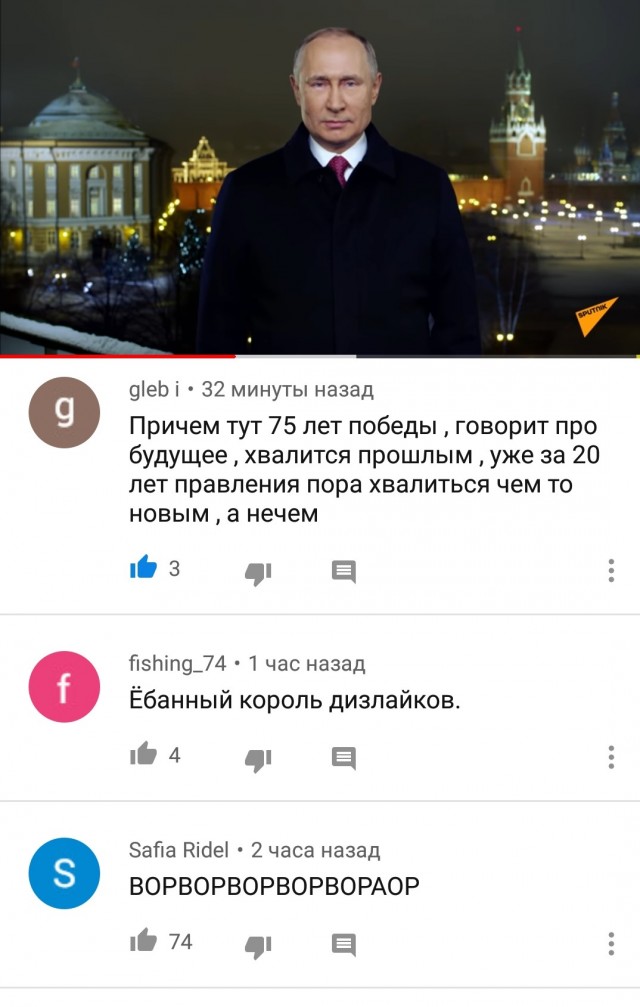 В.В. Путин. Новогоднее поздравление 01.01.2020