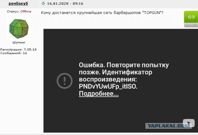Локонцев потерял всё!