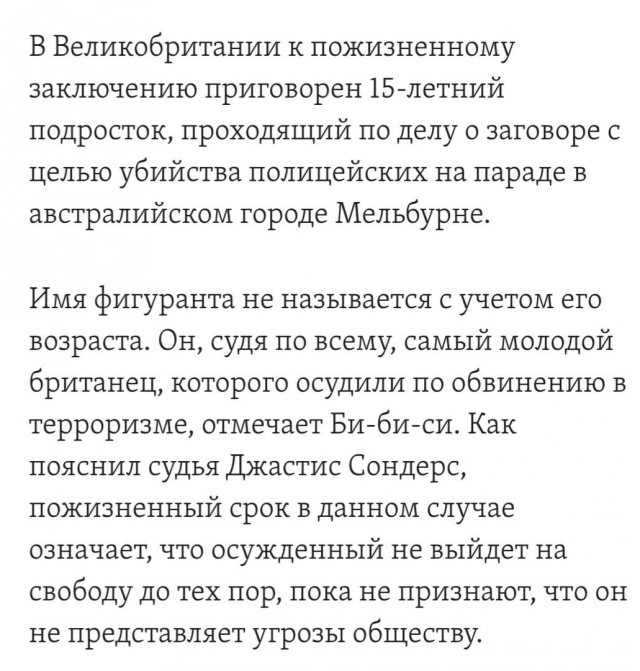 Ученые и журналисты потребовали отмены приговора по делу «Сети»